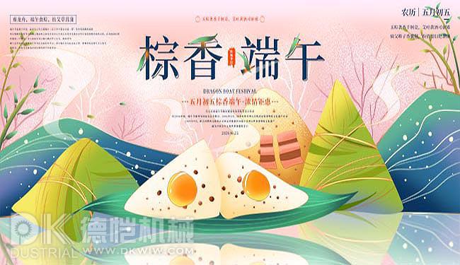 德恺端午图1