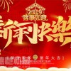 德恺机械全体员工祝您春节快乐,新年幸福,心想事成!