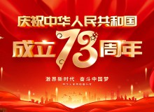 佛山市顺德区德恺机械有限公司祝福祖国繁荣昌盛，祝愿大家国庆节快乐！