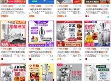 酱料包装机多少钱一台？具有什么优点？