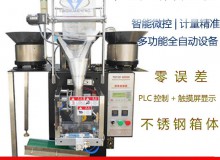 东莞市虎门兴华盛自动化设备厂