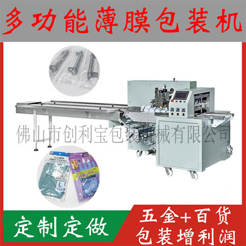 佛山市创利宝包装机械有限公司
