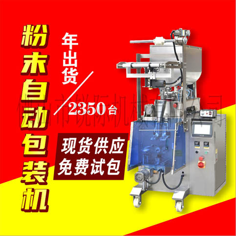 佛山市锐际机械有限公司