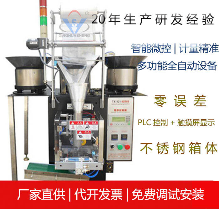 东莞市虎门兴华盛自动化设备厂