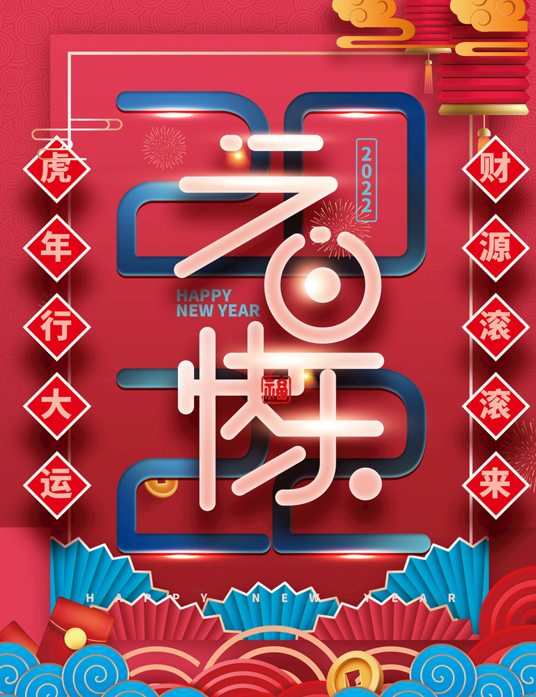 德恺机械全体员工祝福大家2020元旦快乐！